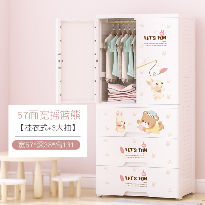 灵孜格-衣服收纳柜宿舍储物柜简易衣物储衣橱省空间小孩儿童衣服柜子 摇篮熊上层双开门+下3层抽屉（挂衣式）