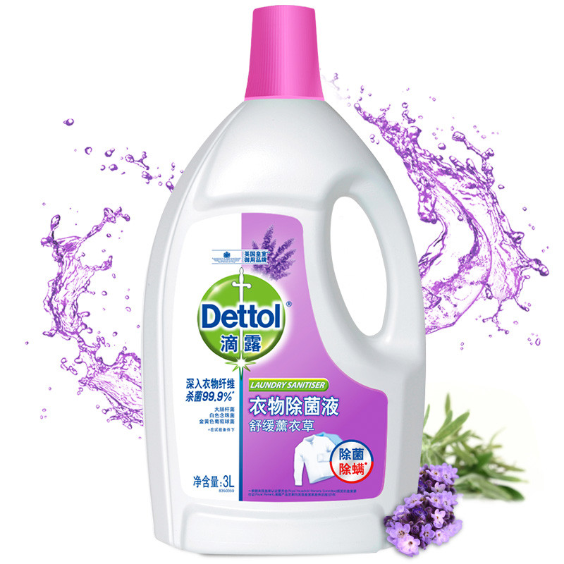 滴露薰衣草衣物除菌液3L