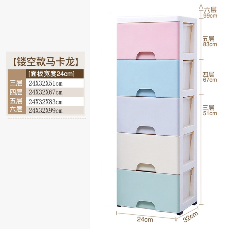 邦禾-抽屉式收纳柜夹缝超窄间隙整理床头柜零食玩具衣服多层储物柜 24cm面宽收纳柜马卡龙【镂空款-升级自带滑轮】4层