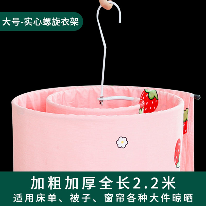 邦禾 可旋转阳台床单挂被子 蜗牛圆形晾衣架 螺旋式晒被子神器晒衣架 大号实心螺旋衣架【白色】2个