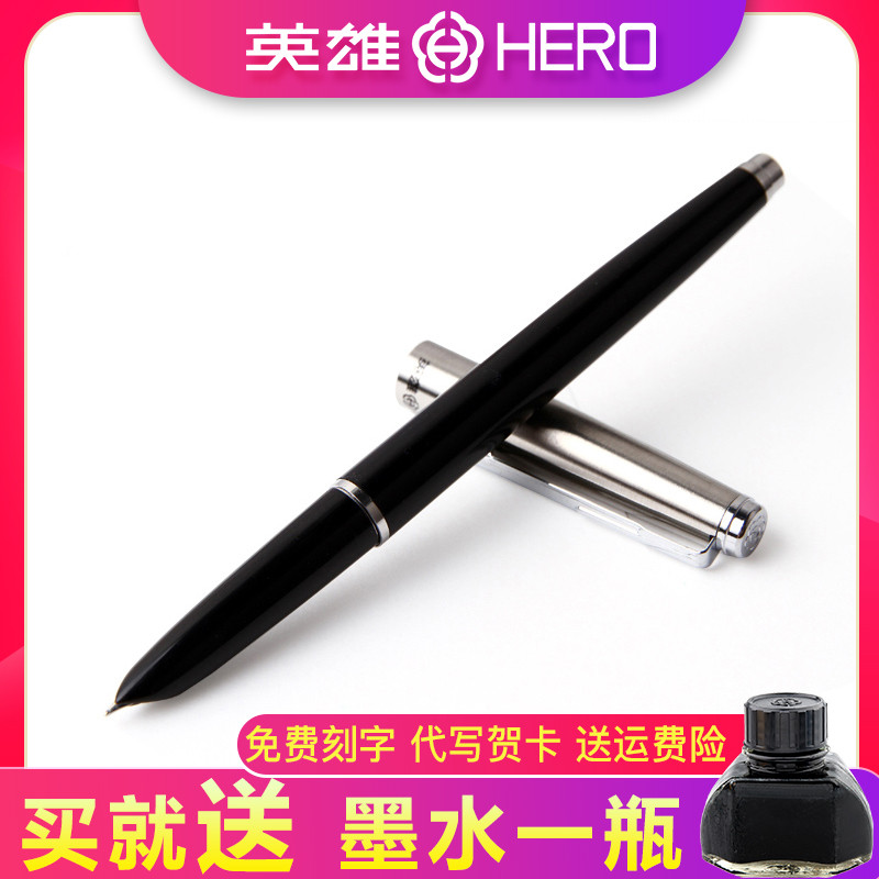 【英雄官方旗舰店】英雄（HERO）007铱金钢笔10支装 商务办公练字 品味跨世纪的经典回忆 黑色单支
