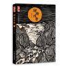 驿路传奇/<儿童文学>金牌作家书系
