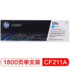 惠普硒鼓CF211A
