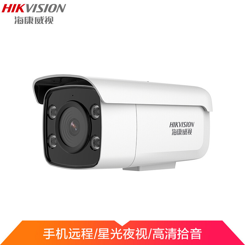 海康威视(HIKVISION)400万星光级 POE供电内置麦克风 双光网络监控摄像机 DS-2CD3T46WD-L 4mm 无内存