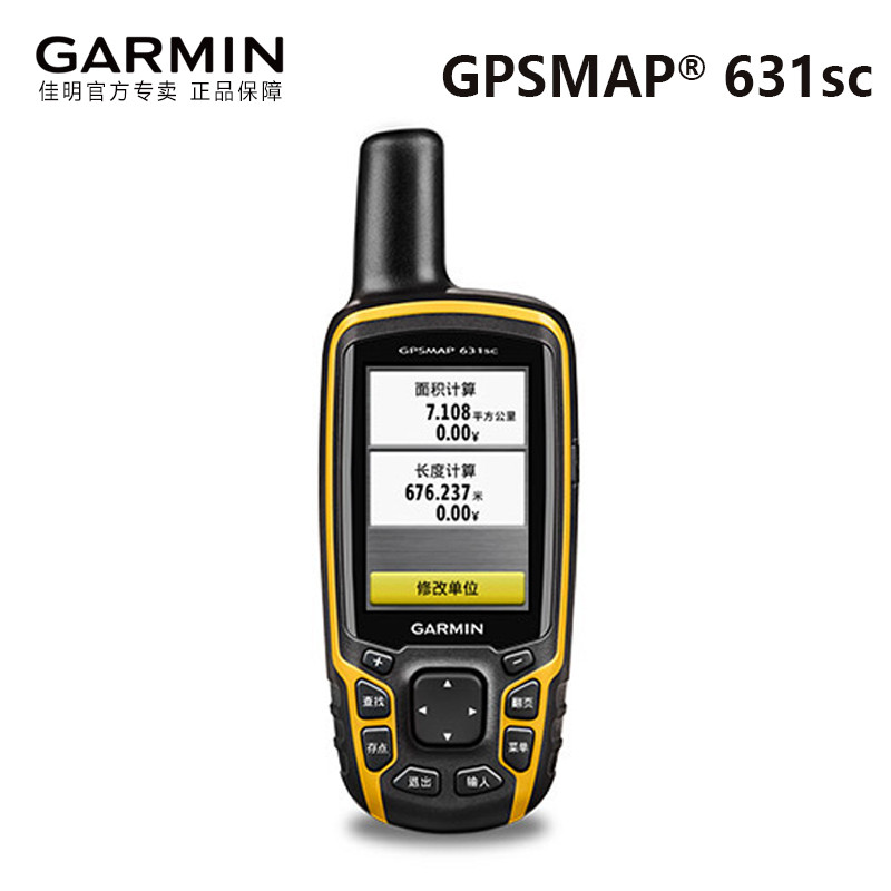 GPSmap 631sc 行业手持机户外GPS导航测绘定位仪 不分色