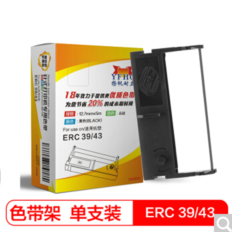 TSD 扬帆耐立YFHC 爱普生ERC39/新广电运通DT7000/H68NL/H68L/H68N色带架 一个装 黑色