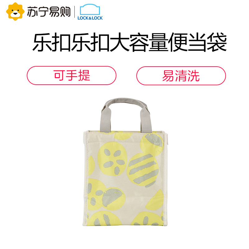 乐扣乐扣(Lock&Lock) 便当袋
