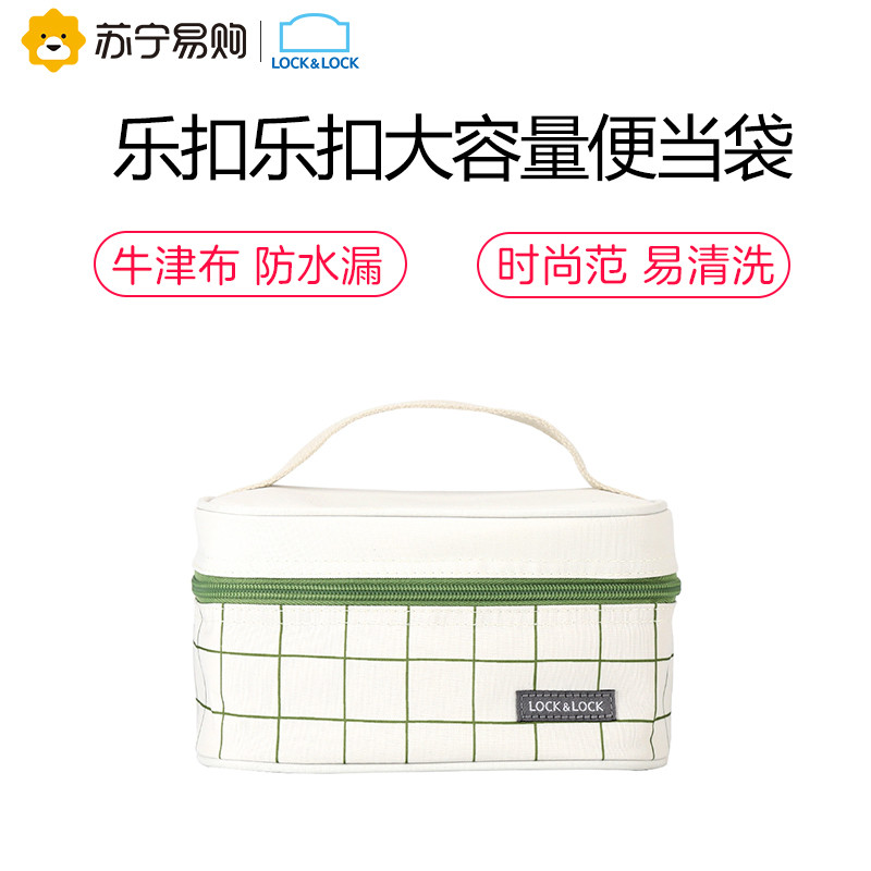 乐扣乐扣(Lock&Lock) 便当包