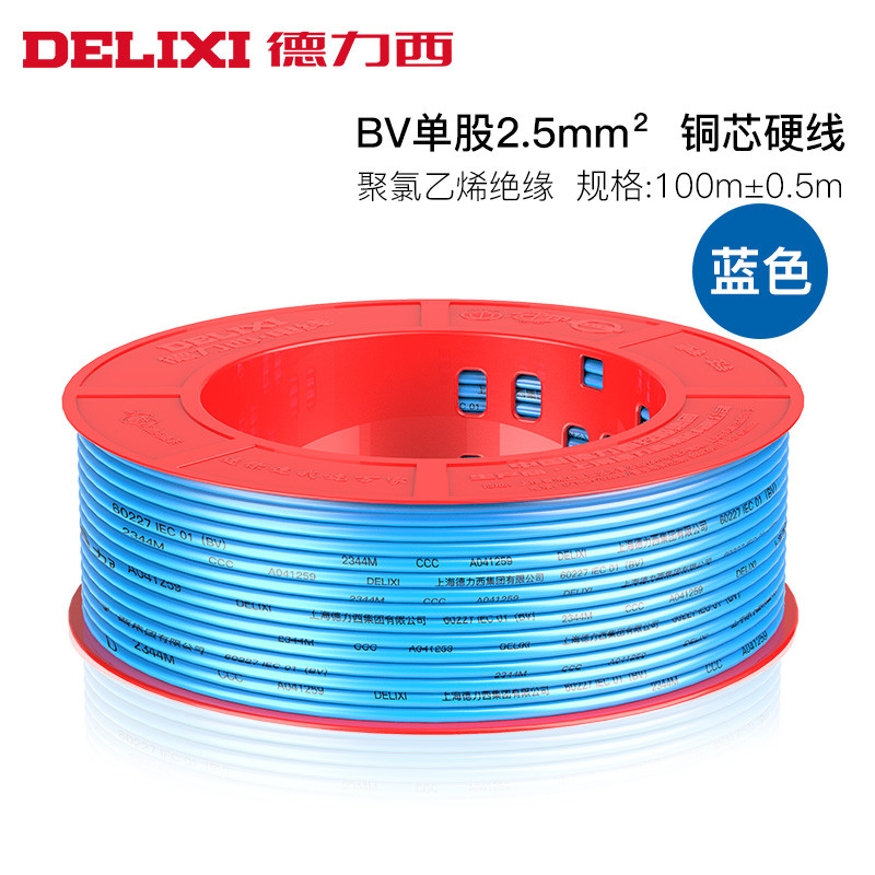德力西电线家用BV2.5国标铜芯线1.5/4/6平方电线10单股单芯家装硬电缆电线 【BV2.5】【蓝色】【100米/卷】 100米/卷