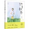 终身教养 男孩篇