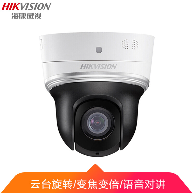 海康威视(HIKVISION) 网络高速球机智能球机高清监控摄像机红外夜视监控DS-2DC2204IW-D3/W