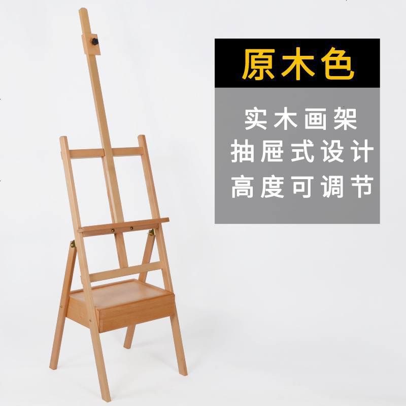 苏宁放心购榉木带抽屉儿童实木质油画架木制美术素描成人画箱画板架套装收纳式学生初学者折叠多功_747 原木色画架