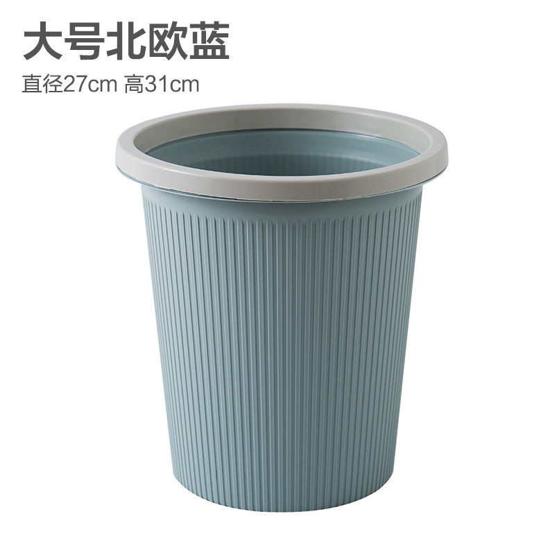 家用简约垃圾桶客厅无盖大号创意塑料纸篓卧室厨房卫生间可爱小筒_95 大号北欧蓝