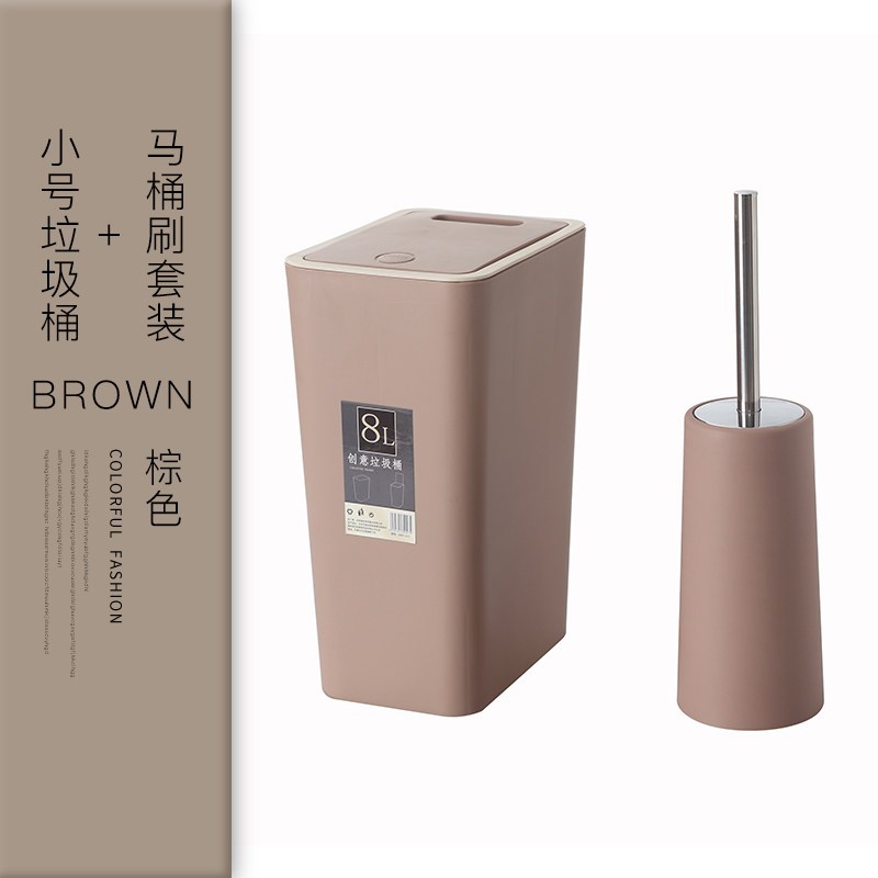 创意按压式垃圾桶欧式长方形厨房客厅垃圾筒加厚家用卫生间纸篓_16 棕色垃圾桶+同色高档马桶刷