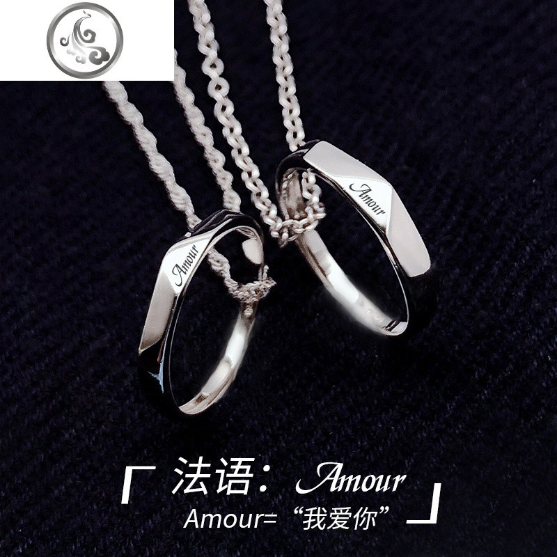 纯银情侣项链一对学生戒指吊坠男女简约锁骨链刻字网红异地恋 Amour情侣一对戒指内侧免费刻字