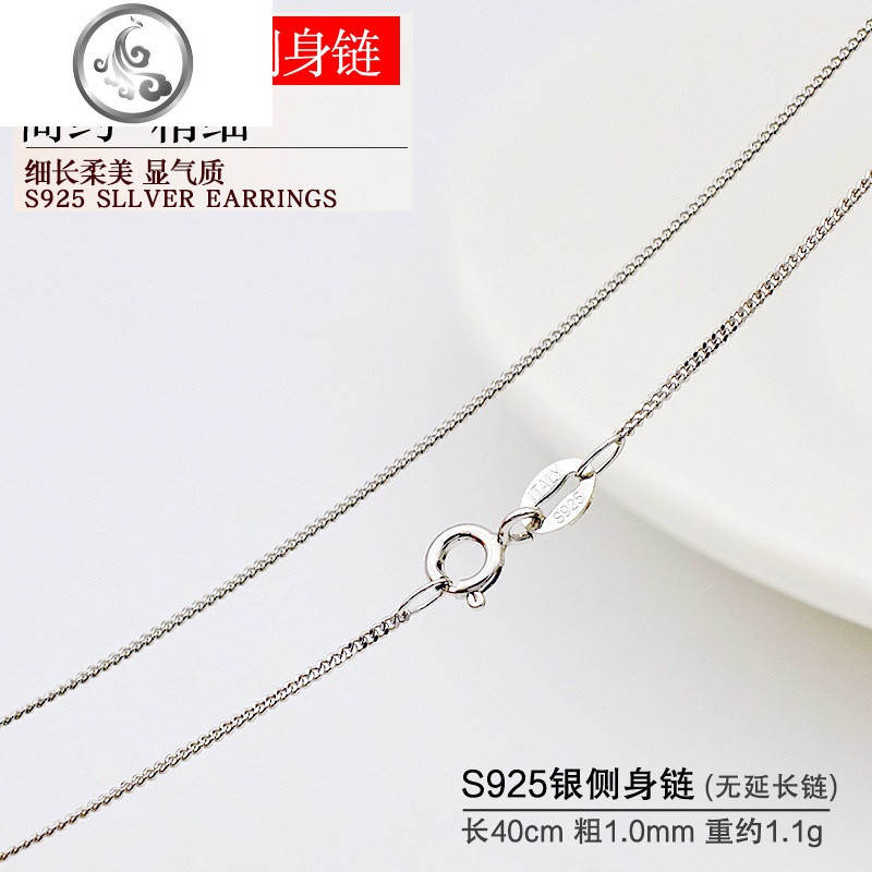 S925银项链女短款锁骨银链子细无吊坠裸链颈配链盒子水波瓜子蛇骨 侧身链40cm