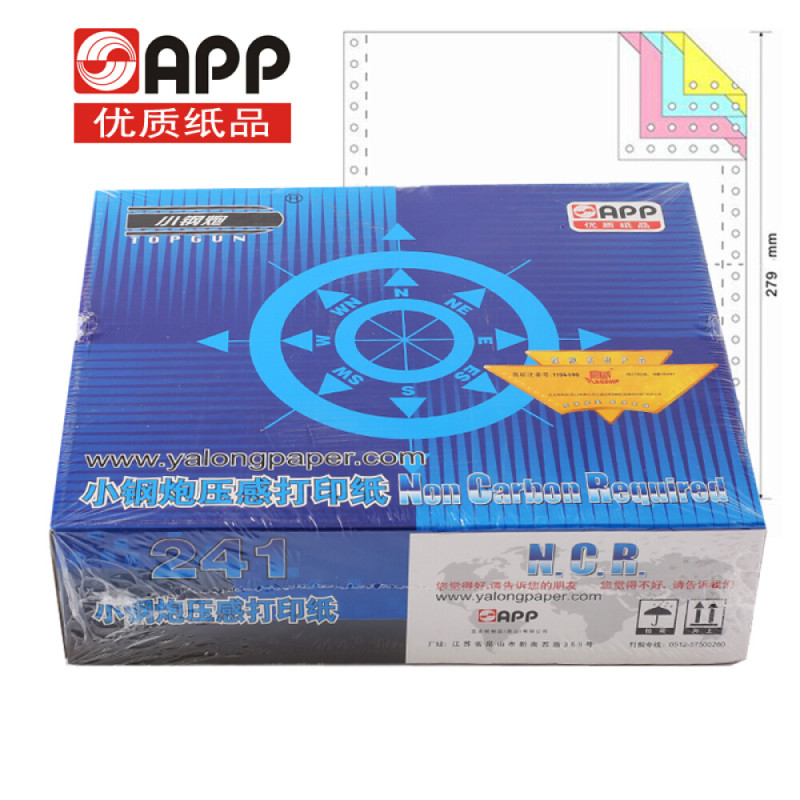 小钢炮针式打印纸电脑打印纸出库单 五联整张（足1000页） 241mm