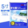 得力(deli) LH 得力3809 5寸塑封膜/过塑膜/护卡膜 100张 防水 防卷曲95*135