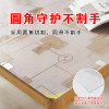 长方形桌布透明pvc防水防油防烫免洗茶几垫桌面垫胶垫塑料水晶板_1_915 70*120cm 透明1.5mm