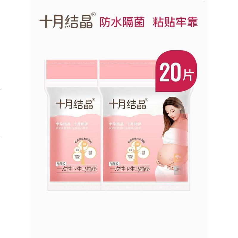 一次性马桶垫产妇防菌马桶坐垫孕妇产后防水坐便套坐便纸_327_506_966 默认