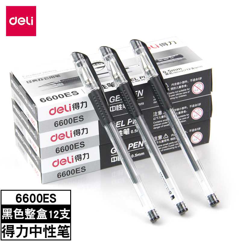 得力(deli) YC 得力6600ES中性笔0.5mm（支）12支/盒 黑色