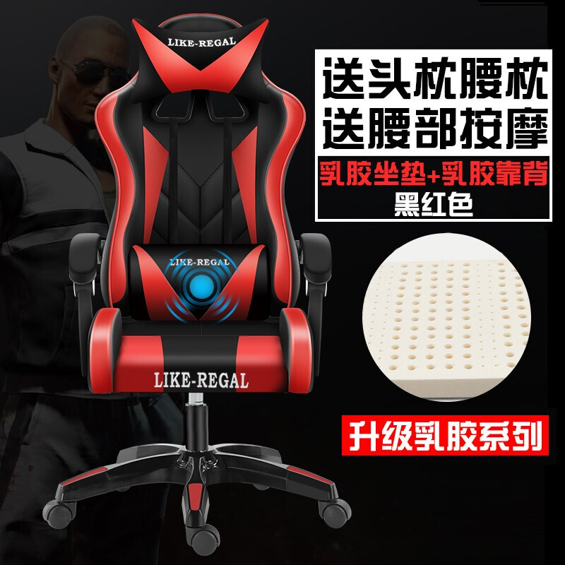 苏宁放心购电脑椅电脑椅家用办公椅可躺升降游戏竞技椅午休座椅子转椅电竞椅简约新款 红黑按摩款(乳胶坐垫靠背)钢制脚-旋转升降扶手