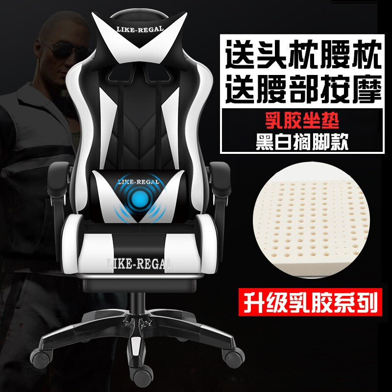 苏宁放心购电脑椅电脑椅家用办公椅可躺升降游戏竞技椅午休座椅子转椅电竞椅简约新款 黑白按摩款+搁脚(乳胶坐垫)尼龙脚-旋转升降扶手