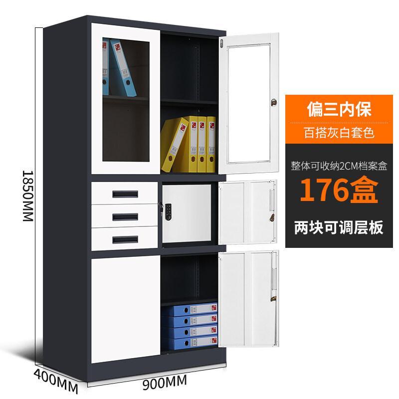 办公室文件柜铁皮柜玻璃带锁财务资料柜档案柜内保险柜书柜_563 偏三内保灰白套0.9mm