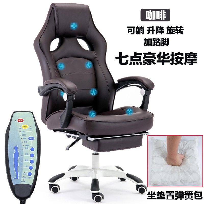 电脑椅家用可躺办公椅子按摩老板椅升降转椅皮艺电竞椅_6 咖啡弹簧包坐垫+踏脚+豪华七点按摩钢制脚旋转升降扶手