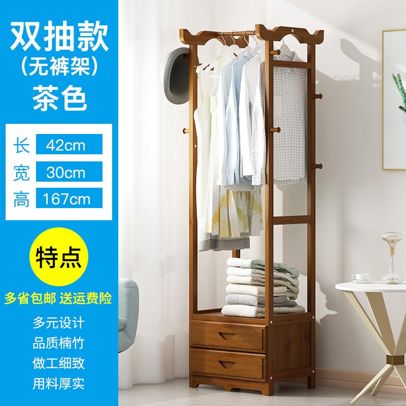 衣帽架简易实木挂衣架子简约现代卧室落地衣架子收纳家用置物衣柜2C_1 茶色42【两层抽屉】