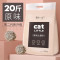 猫砂10公斤除臭结团猫沙膨润土猫砂20斤10kg猫咪用品_719