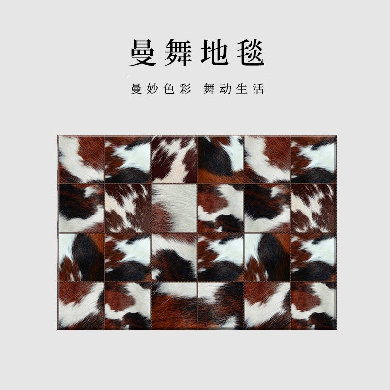 仿牛皮北欧现代拼接卧室床边床前地毯简约客厅飘窗厅垫 宽180×长260厘米（德邦配送） 牛皮豹纹（多尼尔）