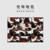 仿牛皮北欧现代拼接卧室床边床前地毯简约客厅飘窗厅垫 宽160×长230厘米（德邦配送） 牛皮豹纹（多尼尔）