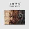 仿牛皮北欧现代拼接卧室床边床前地毯简约客厅飘窗厅垫 宽160×长230厘米（德邦配送） 砖纹牛皮（多尼尔）