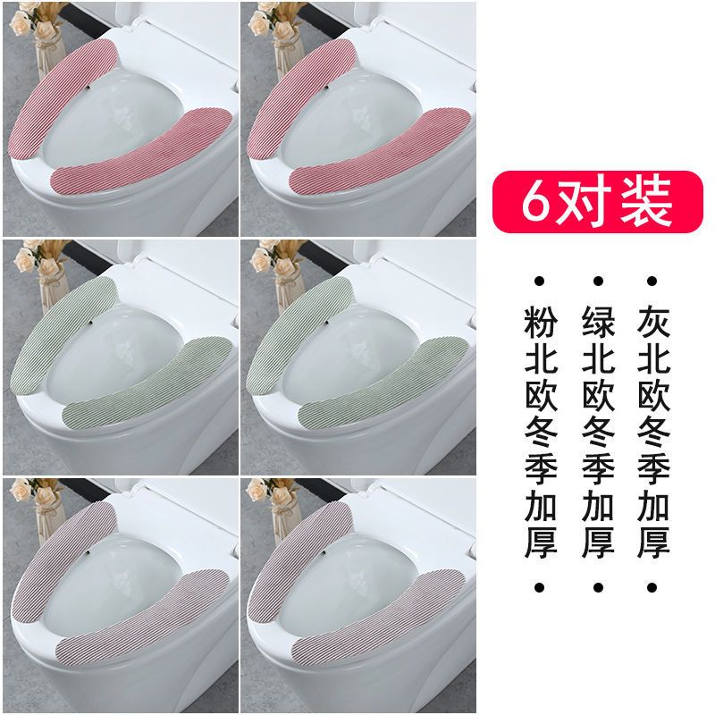 VIERUODIS润硕马桶垫【可水洗】通用马桶贴无痕静电粘贴家用马桶坐垫水晶绒 蓝+粉+紫（6对装）盆栽（加大款）