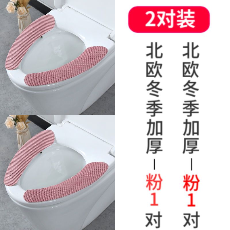 VIERUODIS润硕马桶垫【可水洗】通用马桶贴无痕静电粘贴家用马桶坐垫水晶绒 粉色（2对装）仙人掌（加大款）