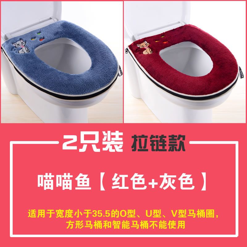 VIERUODIS马桶垫坐垫加厚马桶套坐便套卫生间坐便垫防水可水洗卡通坐便垫圈_1 【2只装】1只灰+1只红喵喵鱼加厚