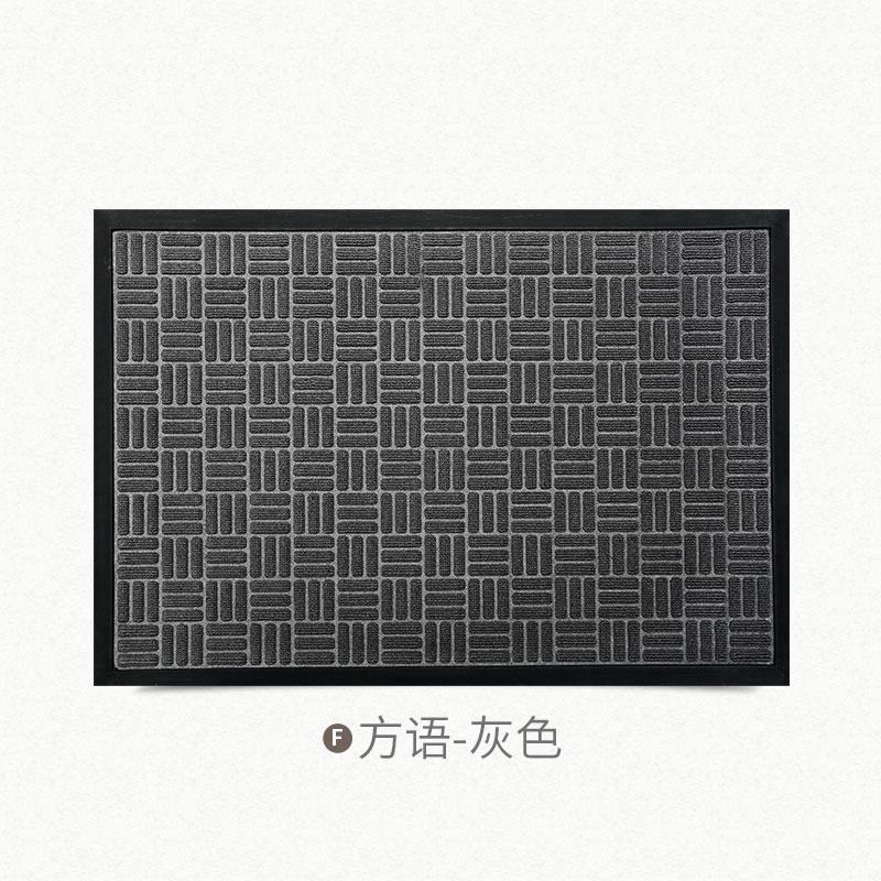 豪宅大口入户地垫厅脚垫家用防滑垫商业地毯户外进户垫_5 45x75cm【厚实不移位】 方语-灰色