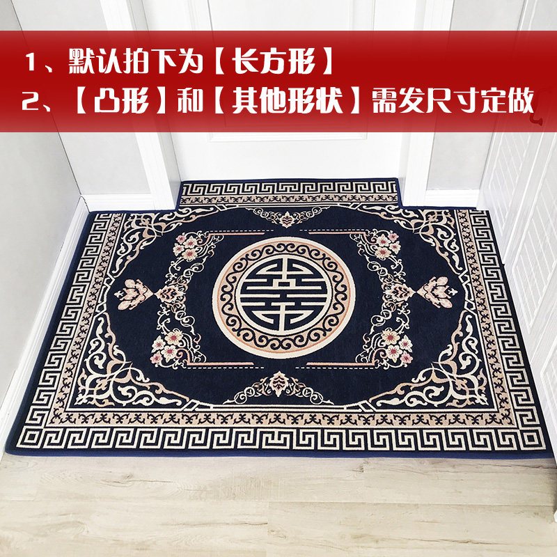 进地垫红色喜庆家用脚垫喜字垫定制玄关卧室入户中式客厅地毯_657 120*160cm 双喜-深蓝
