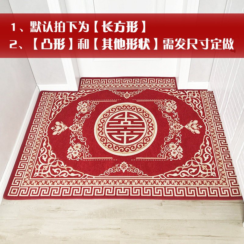 进地垫红色喜庆家用脚垫喜字垫定制玄关卧室入户中式客厅地毯_657 90*140cm 双喜-红色
