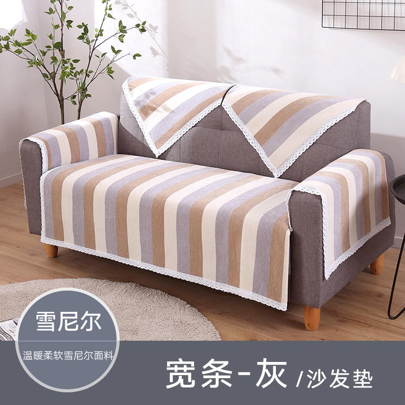 加厚沙发垫现代简约条纹雪尼尔沙发坐垫子组合双三人沙发巾罩秋冬_227 90*210cm 宽条-灰