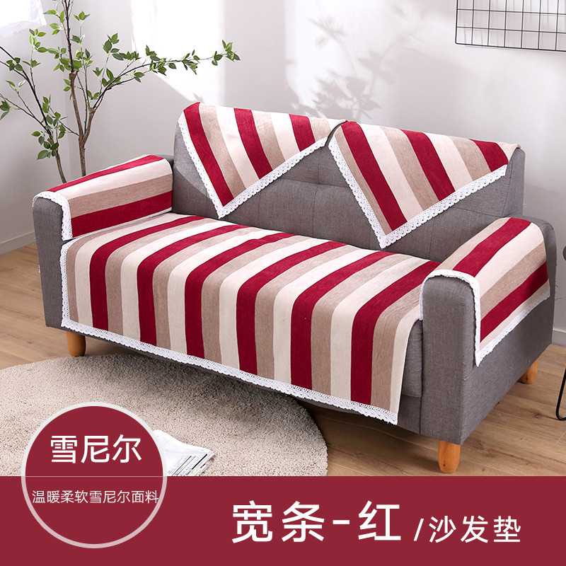 加厚沙发垫现代简约条纹雪尼尔沙发坐垫子组合双三人沙发巾罩秋冬_227 70*150cm 宽条-红