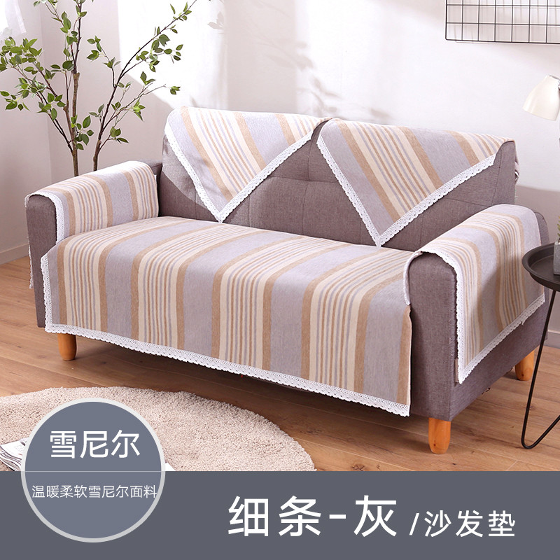 加厚沙发垫现代简约条纹雪尼尔沙发坐垫子组合双三人沙发巾罩秋冬_227 扶手/靠背70*90cm 细条-灰