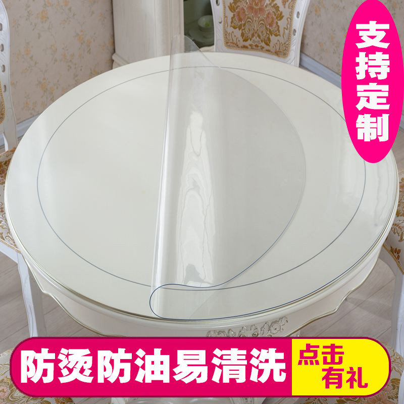 圆桌垫桌面垫子透明水晶板软玻璃磨砂餐桌隔热垫pvc桌布防水防烫_1_937 140圆形 磨砂1.5