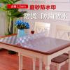 软玻璃PVC桌布防水防烫磨砂免洗塑料餐桌垫茶几垫透明胶垫水晶板_268_837 60厘米宽度*长度10厘米单价 磨砂3.0厚