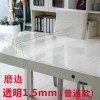 水晶板软玻璃桌布无味定制塑料餐桌垫桌垫防水防烫厚圆形pvc家用_226 60*60 磨边磨砂1.5