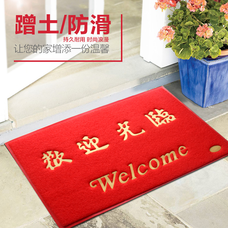 出入平安脚垫入户垫地垫客厅厨房防滑地垫厅丝圈脚垫_1 60*90cm(特特厚款） 大红欢迎光临