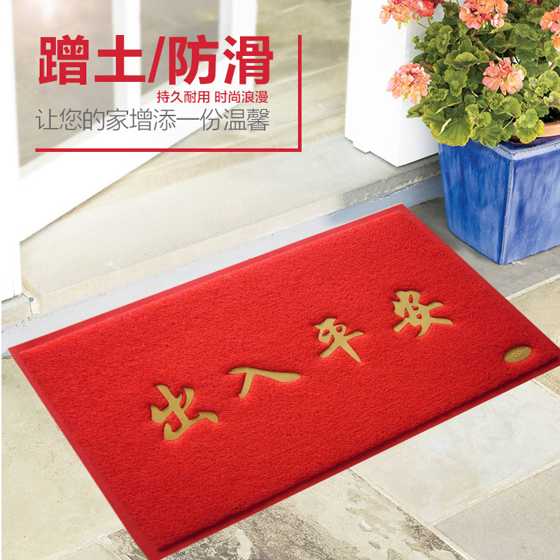 出入平安脚垫入户垫地垫客厅厨房防滑地垫厅丝圈脚垫_1 80*120cm(特特厚款） 大红出入平安