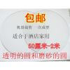 机器裁剪软质玻璃圆形桌布防水免洗餐桌垫塑料茶几布水晶板台布_1_740_415 1.3米圆 磨砂2.0厚
