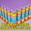 拼接地毯家用泡沫地垫拼图爬行垫可坐地垫坐垫加厚床边防摔地板垫_57 60X60X1.2cm（8片送16条边） 紫色